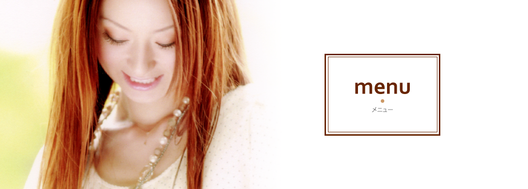 富士市にある美容院ショコラのメニュー紹介