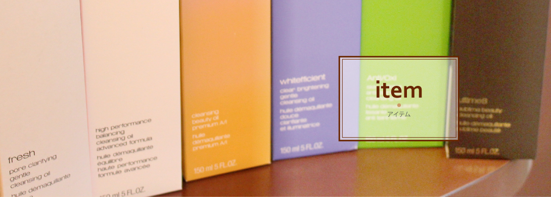 富士市で人気の美容室ショコラがおすすめする化粧品のご紹介です