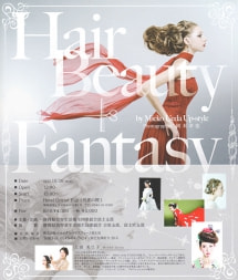 富士市美容室ショコラのお知らせ⇒Hair Beauty Fantasyのご案内