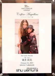 コアフュール・マキュール賞 受賞の写真です