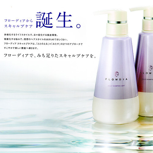 富士市の美容室ショコラの新入荷アイテム、フローディアのイメージ画像