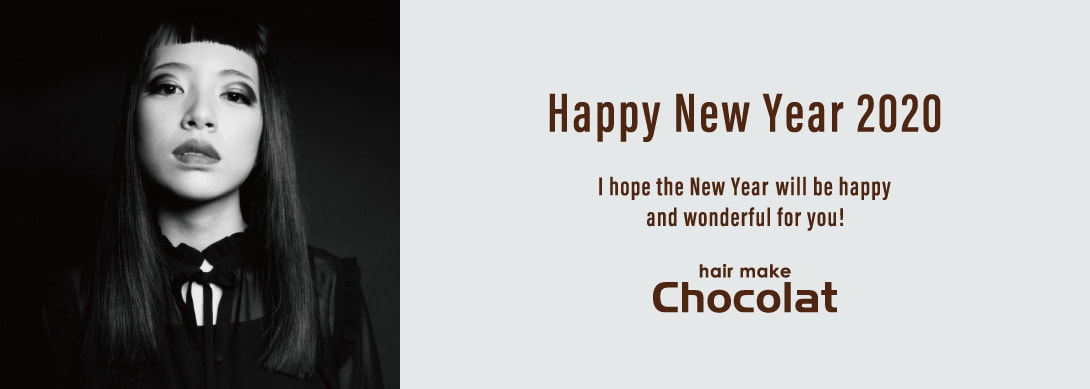 富士市の美容室ショコラの2020年あけましておめでとうございますのイメージ画像