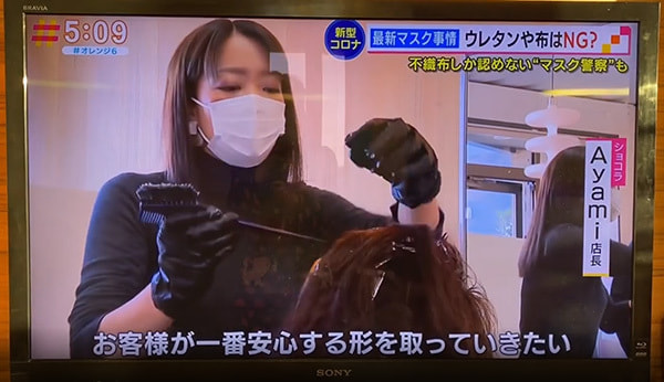 富士市美容室ショコラがSBSテレビ情報番組オレンジorangeの取材を受けたイメージ画像