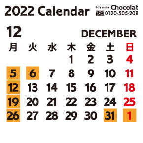 富士市美容室ショコラの２０２２年１２月のお休み