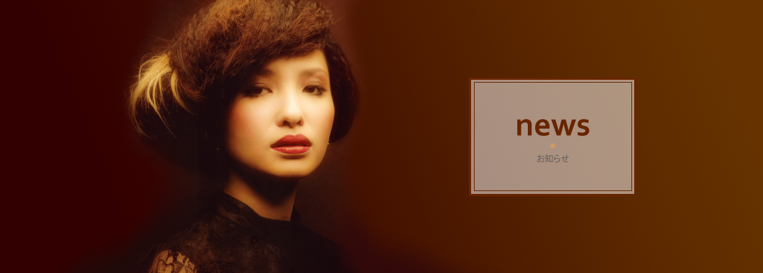 富士市の美容室ショコラからの最新情報