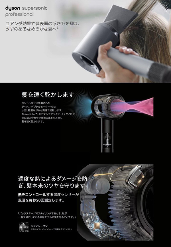 富士市美容室ショコラのダイソン・ドライヤー数量限定入荷