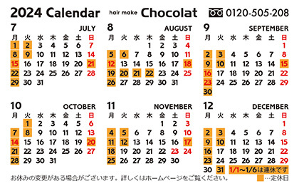 富士市美容室ショコラの2024年のお休みのお知らせ（後半）