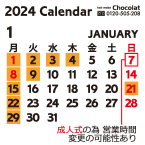 富士市美容室ショコラの２０２４年１月のお休み