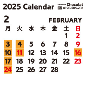 富士市美容室ショコラの2025年2月のお休み