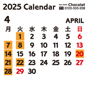 富士市美容室ショコラの２０２５年４月のお休み