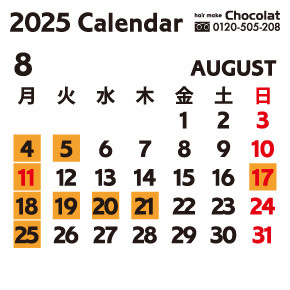 富士市美容室ショコラの2025年8月のお休み