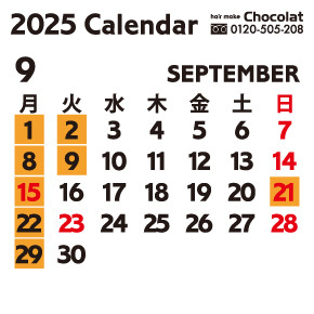 富士市美容室ショコラの2025年9月のお休み