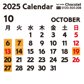 富士市美容室ショコラの2025年9月のお休み