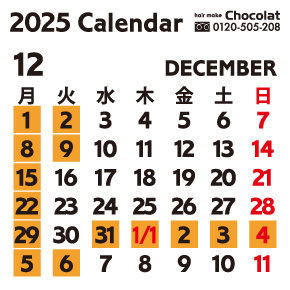 富士市美容室ショコラの2025年の12月のお休み