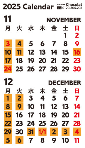 富士市美容室ショコラの2025年11月と12月のお休み